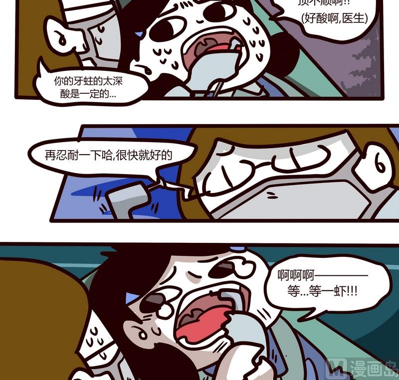 第50话 蛀牙记-第50话