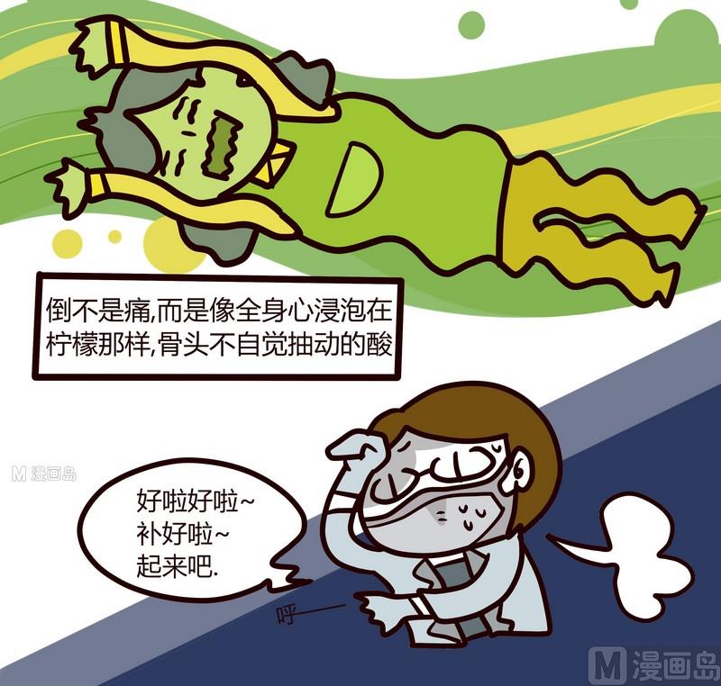 第50话 蛀牙记-第50话