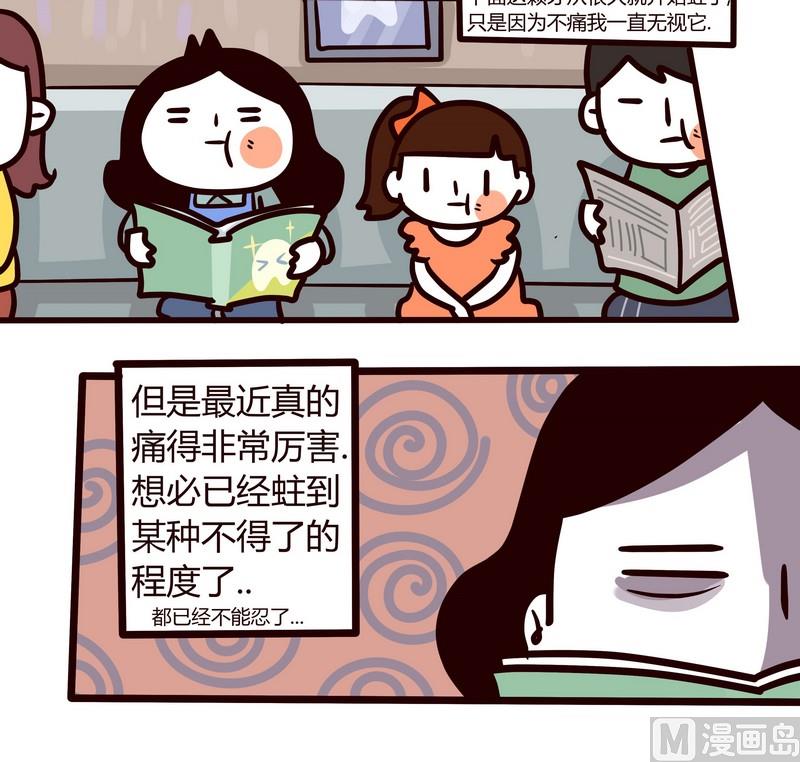 第50话 蛀牙记-第50话