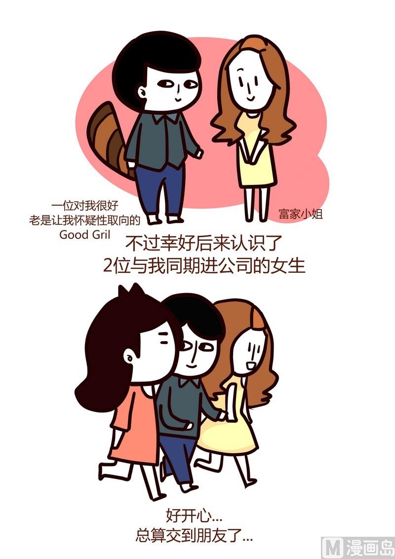 第6话 寂寞如雪-第6话