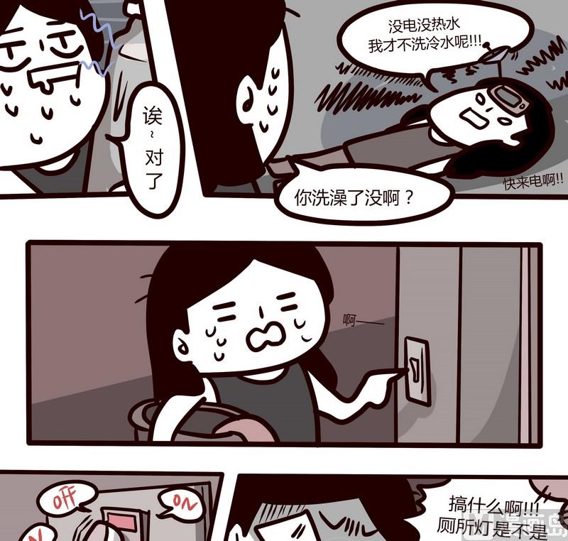 第52话 当黑暗袭来的那一夜-第52话