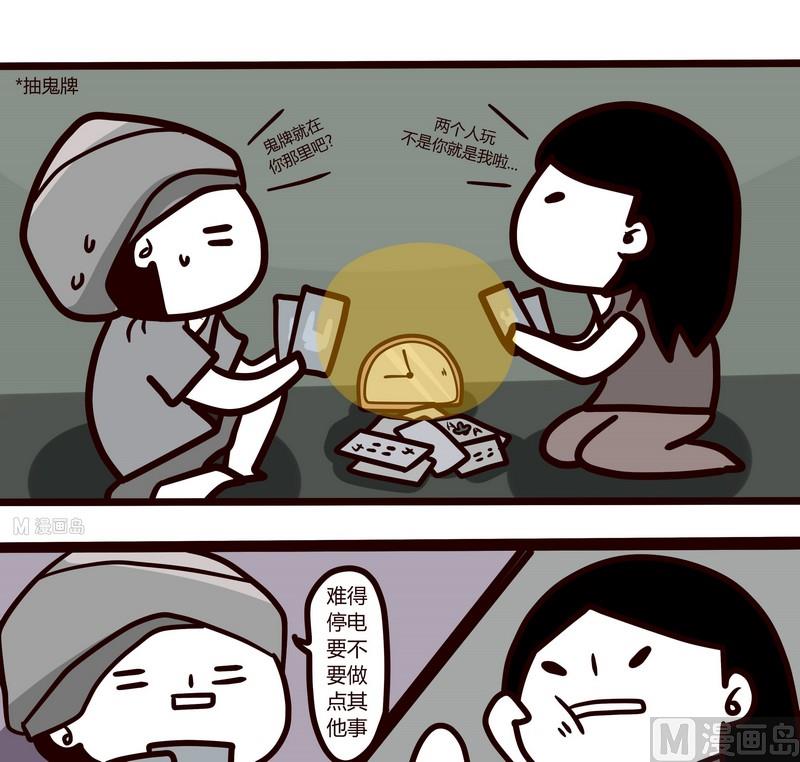 第52话 当黑暗袭来的那一夜-第52话