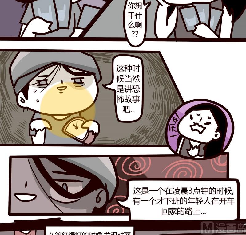 第52话 当黑暗袭来的那一夜-第52话