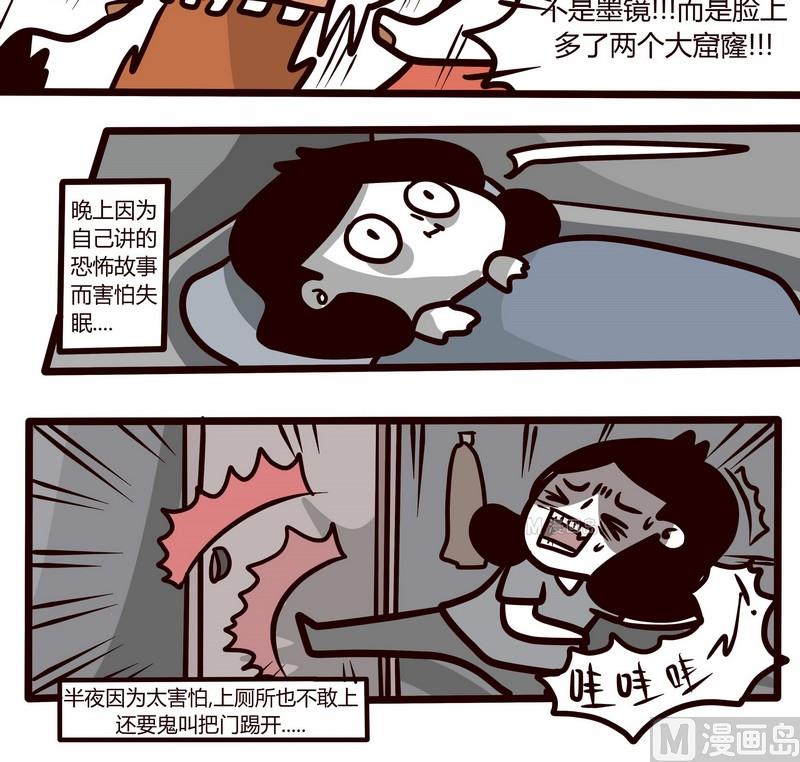 第52话 当黑暗袭来的那一夜-第52话