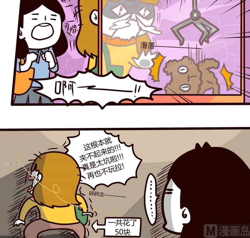 第52话 当黑暗袭来的那一夜-第52话