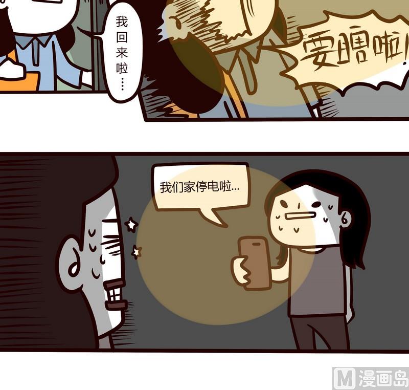 第52话 当黑暗袭来的那一夜-第52话