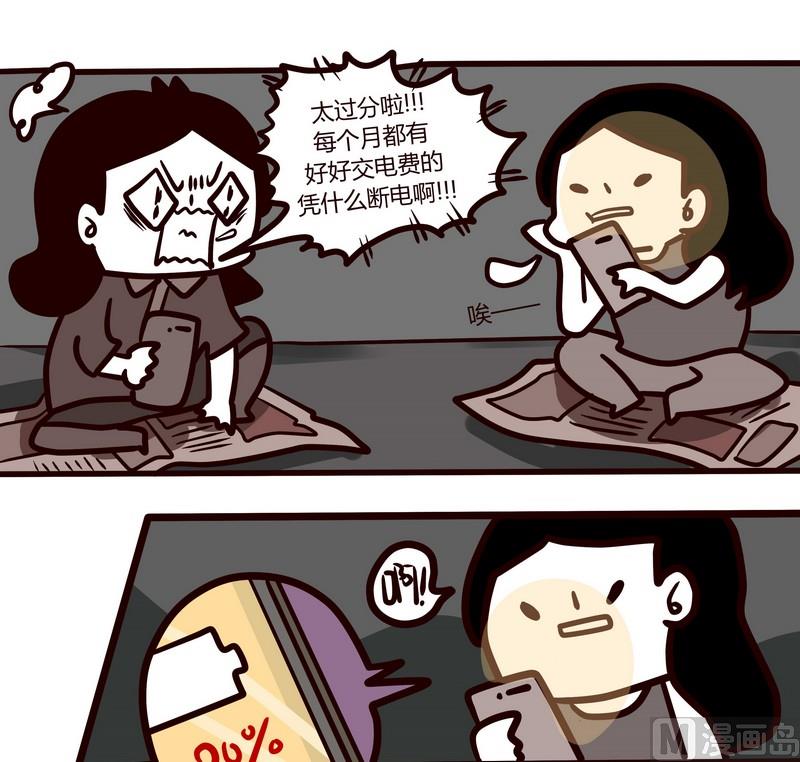 第52话 当黑暗袭来的那一夜-第52话