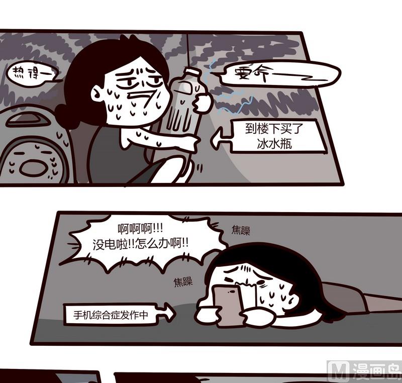 第52话 当黑暗袭来的那一夜-第52话