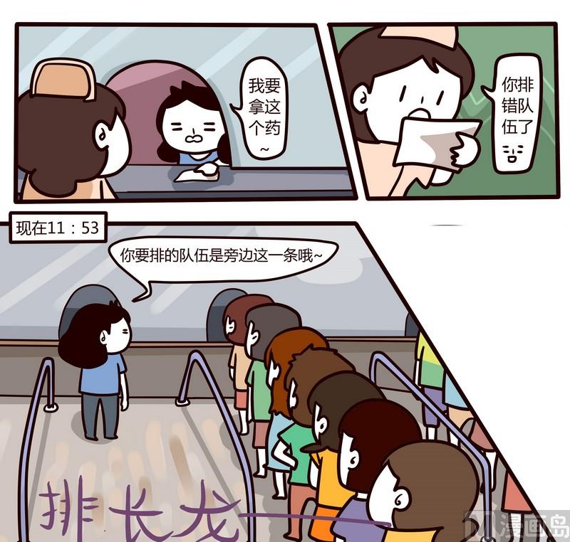 第58话 打针记-第58话