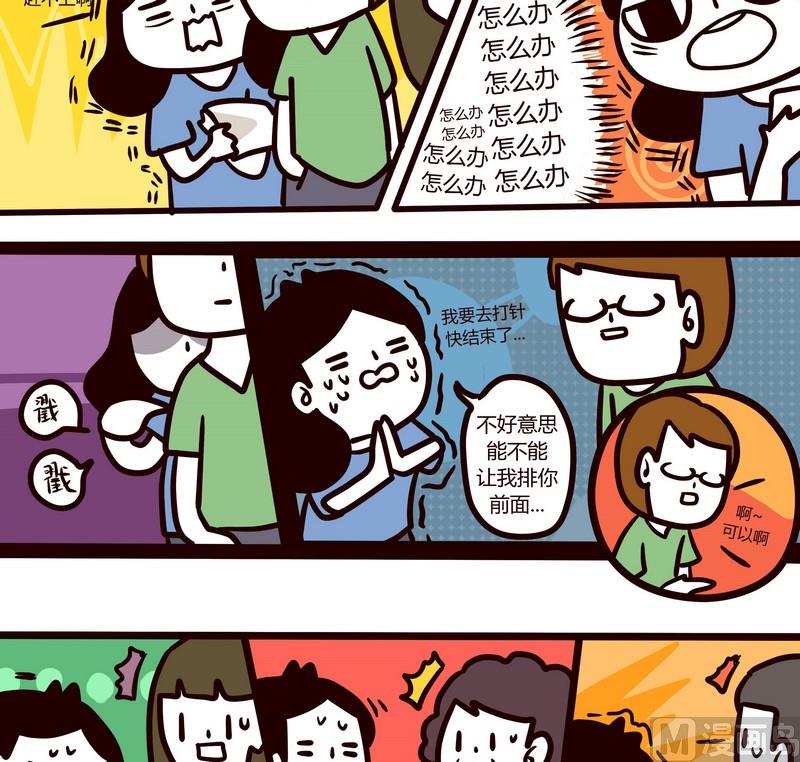 第58话 打针记-第58话