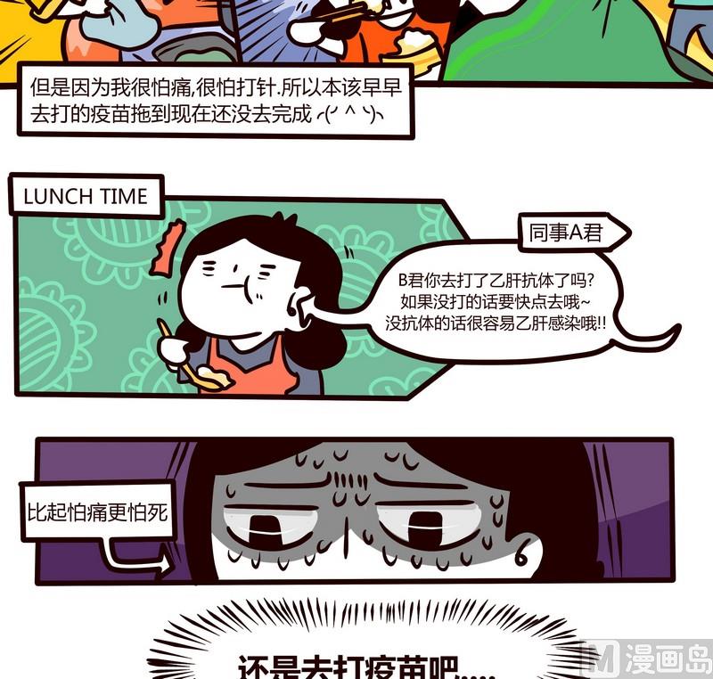 第58话 打针记-第58话