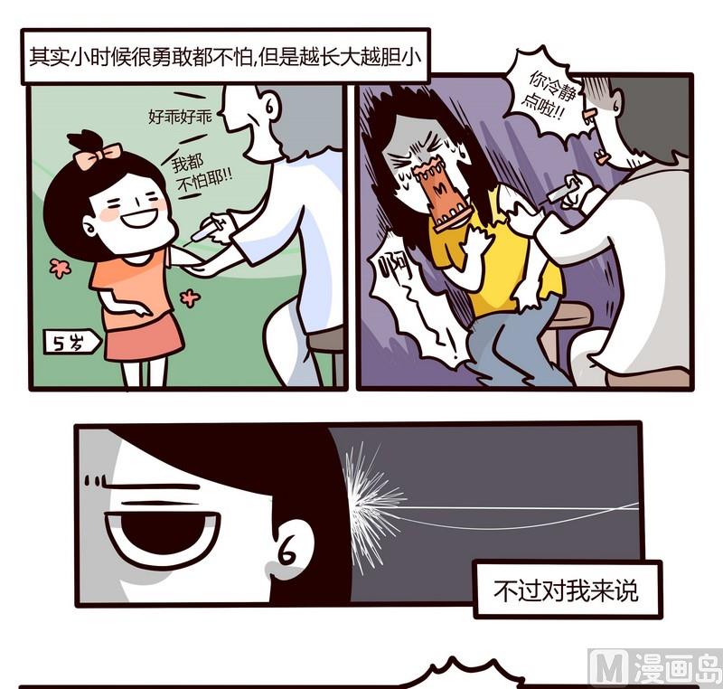 第58话 打针记-第58话