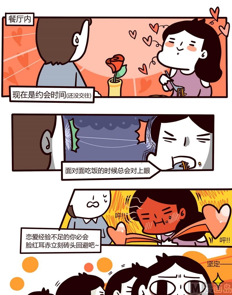 第60话 恋爱指南-第60话