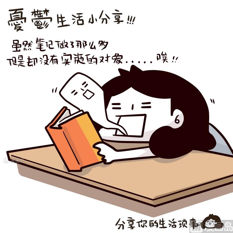 第60话 恋爱指南-第60话