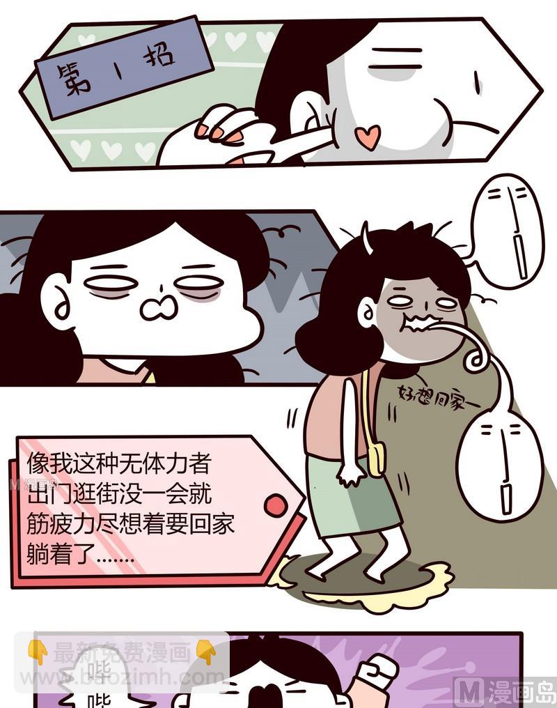 第60话 恋爱指南-第60话