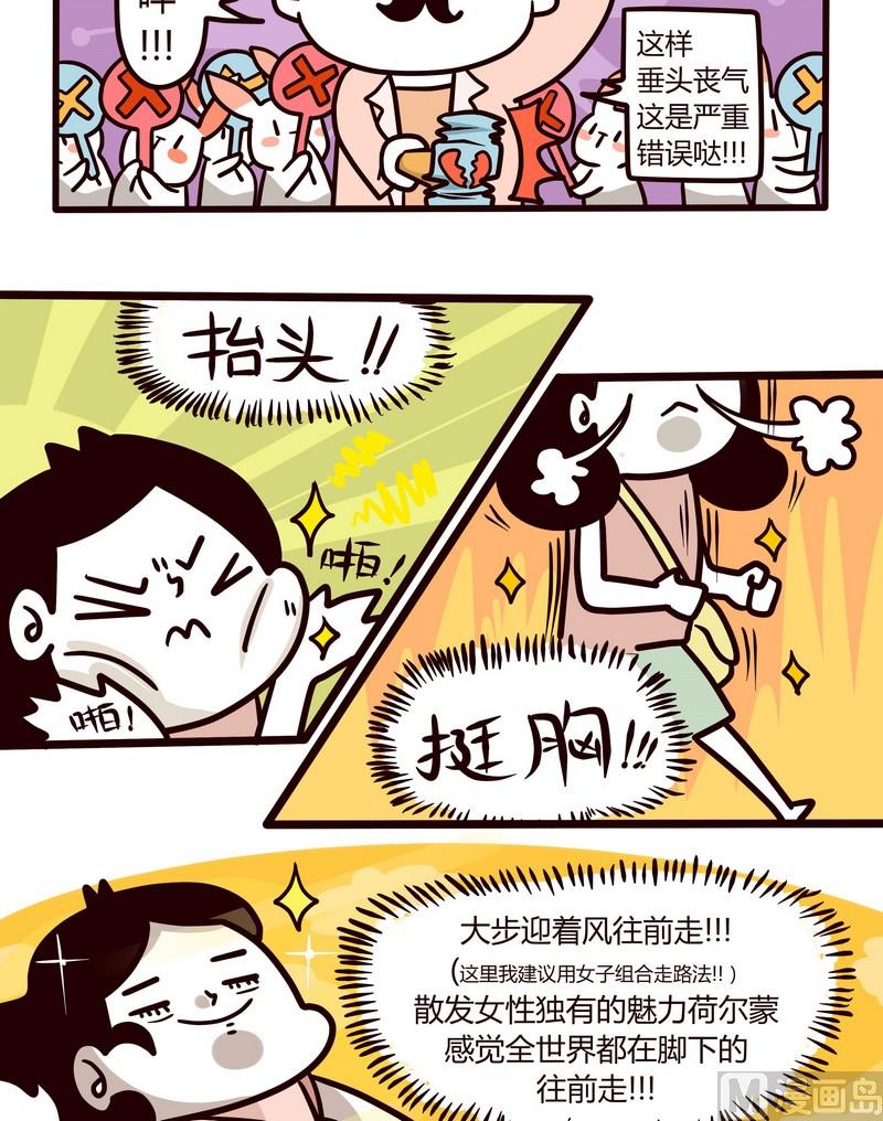 第60话 恋爱指南-第60话