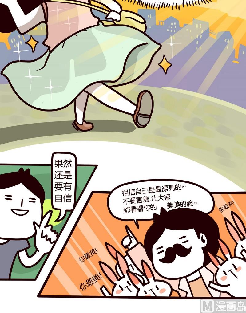 第60话 恋爱指南-第60话