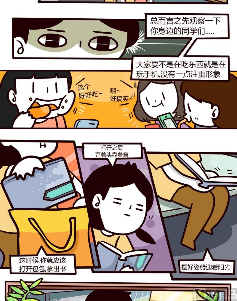 第60话 恋爱指南-第60话