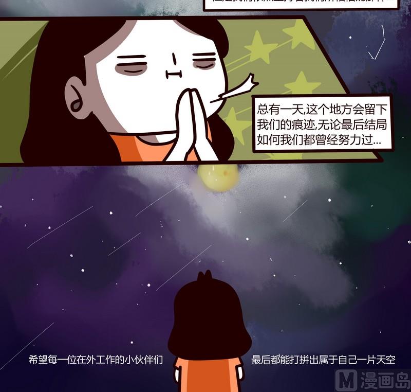 第62话 大人时间-第62话