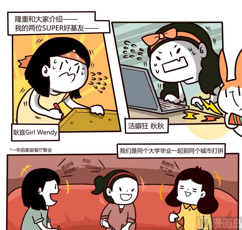 第62话 大人时间-第62话