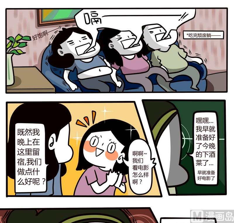 第62话 大人时间-第62话