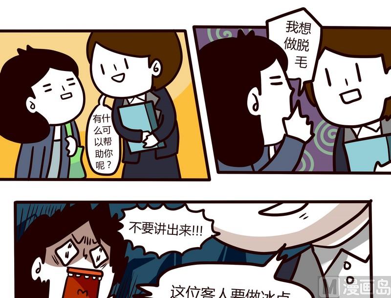 第64话 冰凉一夏-第64话