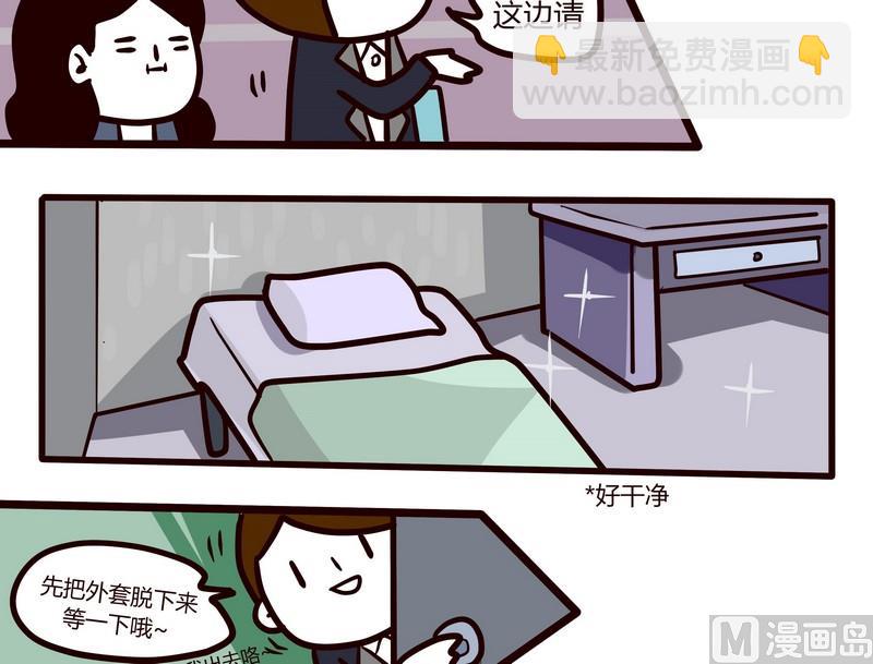 第64话 冰凉一夏-第64话