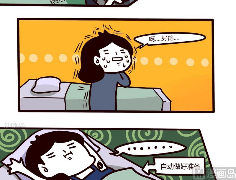 第64话 冰凉一夏-第64话