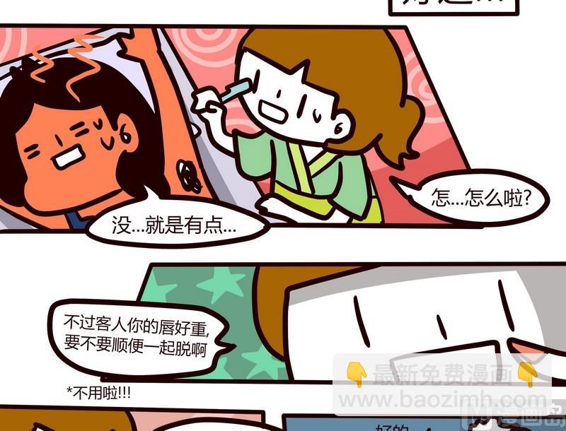 第64话 冰凉一夏-第64话