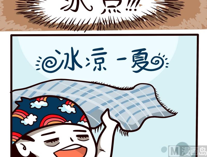 第64话 冰凉一夏-第64话