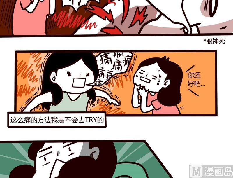 第64话 冰凉一夏-第64话