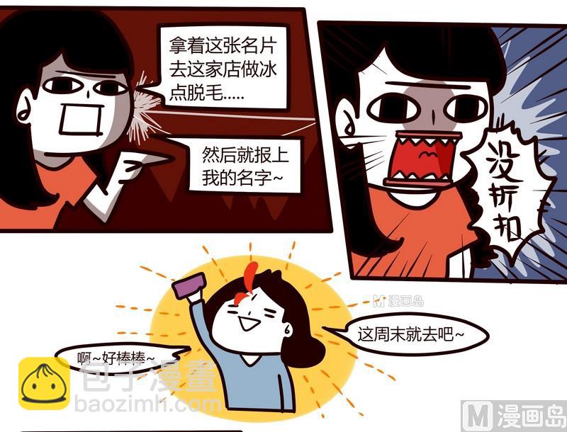 第64话 冰凉一夏-第64话