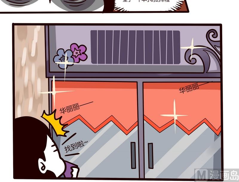 第64话 冰凉一夏-第64话