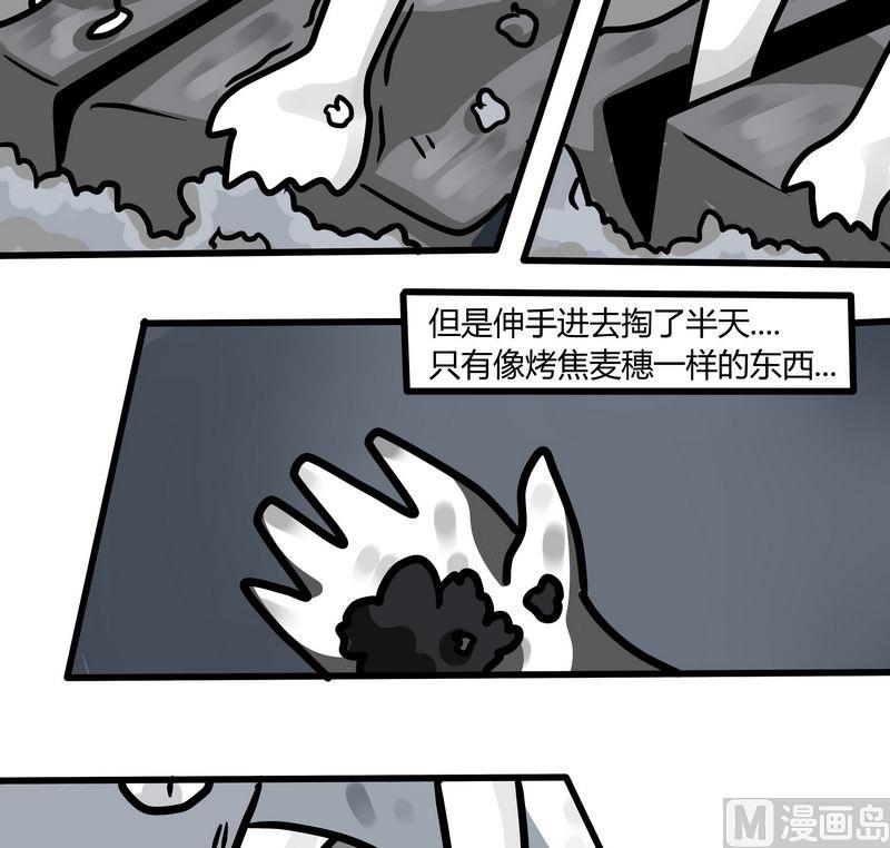 第68话 灵异日记-第68话