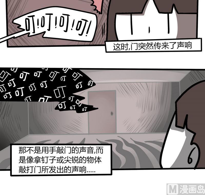 第68话 灵异日记-第68话