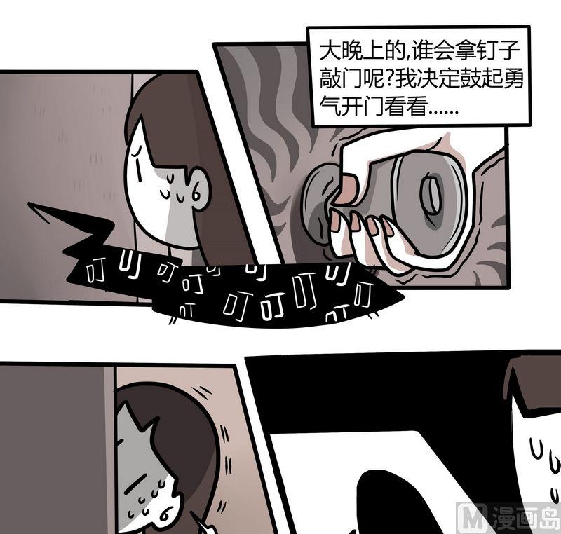 第68话 灵异日记-第68话