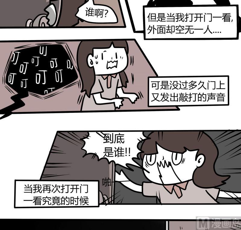 第68话 灵异日记-第68话