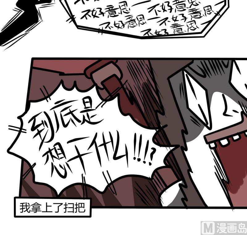 第68话 灵异日记-第68话