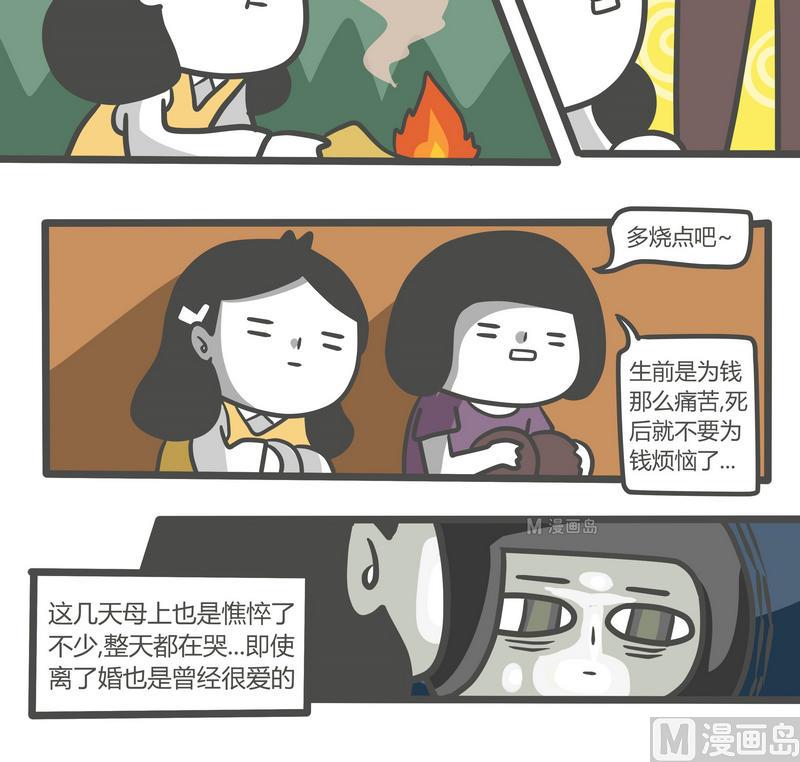 第70话 最后一次-第70话