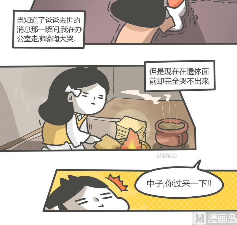 第70话 最后一次-第70话