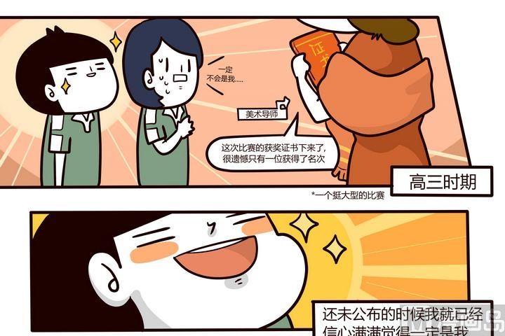 第72话 0期待人生-第72话