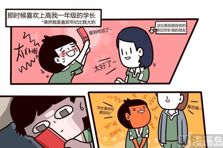 第72话 0期待人生-第72话