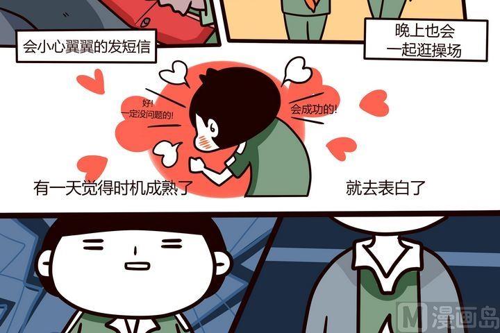 第72话 0期待人生-第72话