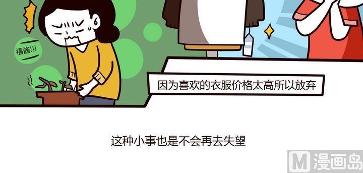 第72话 0期待人生-第72话