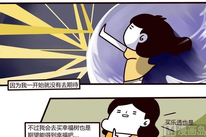 第72话 0期待人生-第72话