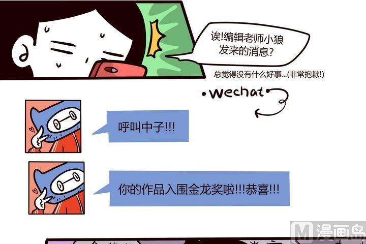 第72话 0期待人生-第72话