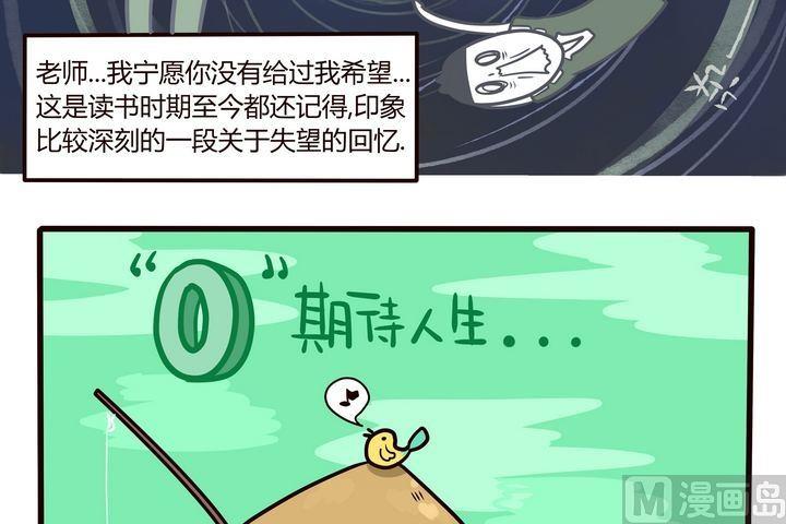 第72话 0期待人生-第72话