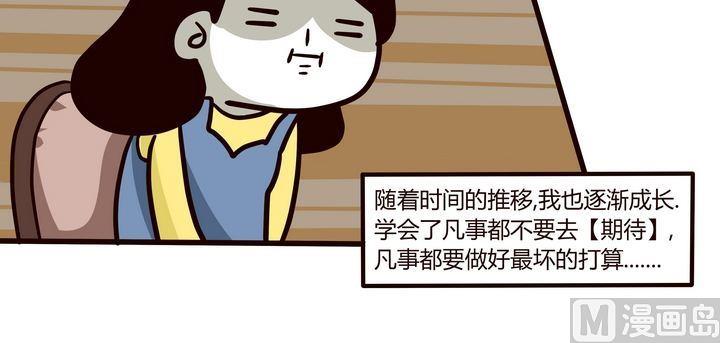 第72话 0期待人生-第72话