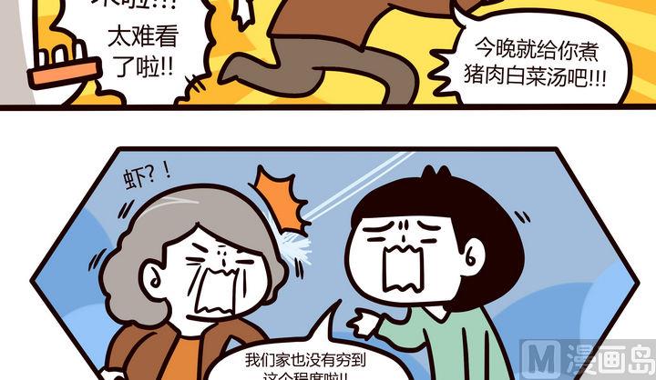 第75话 相聚的日子-第74话