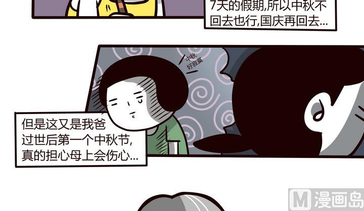 第75话 相聚的日子-第74话